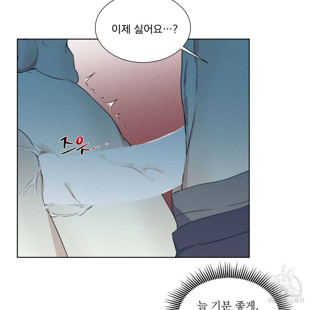 해수면의 아르페지오 31화 71