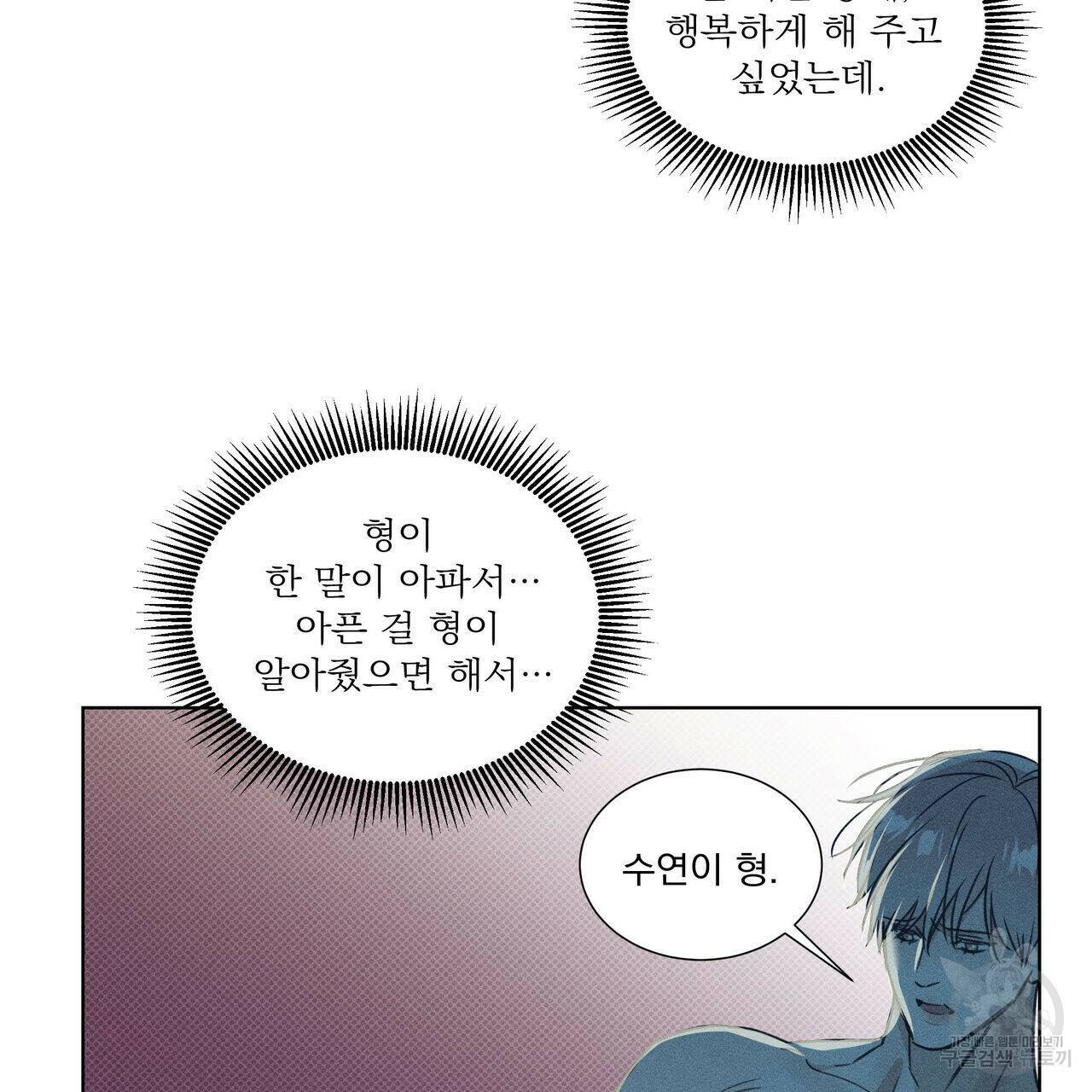 해수면의 아르페지오 31화 72