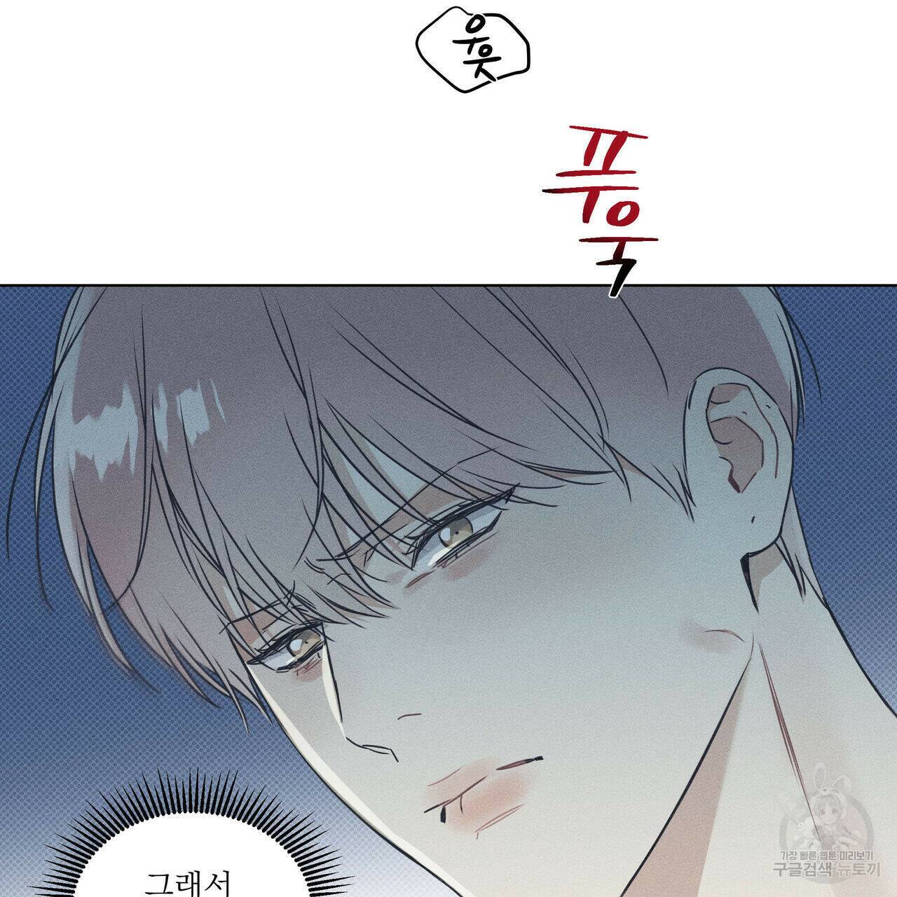 해수면의 아르페지오 31화 74