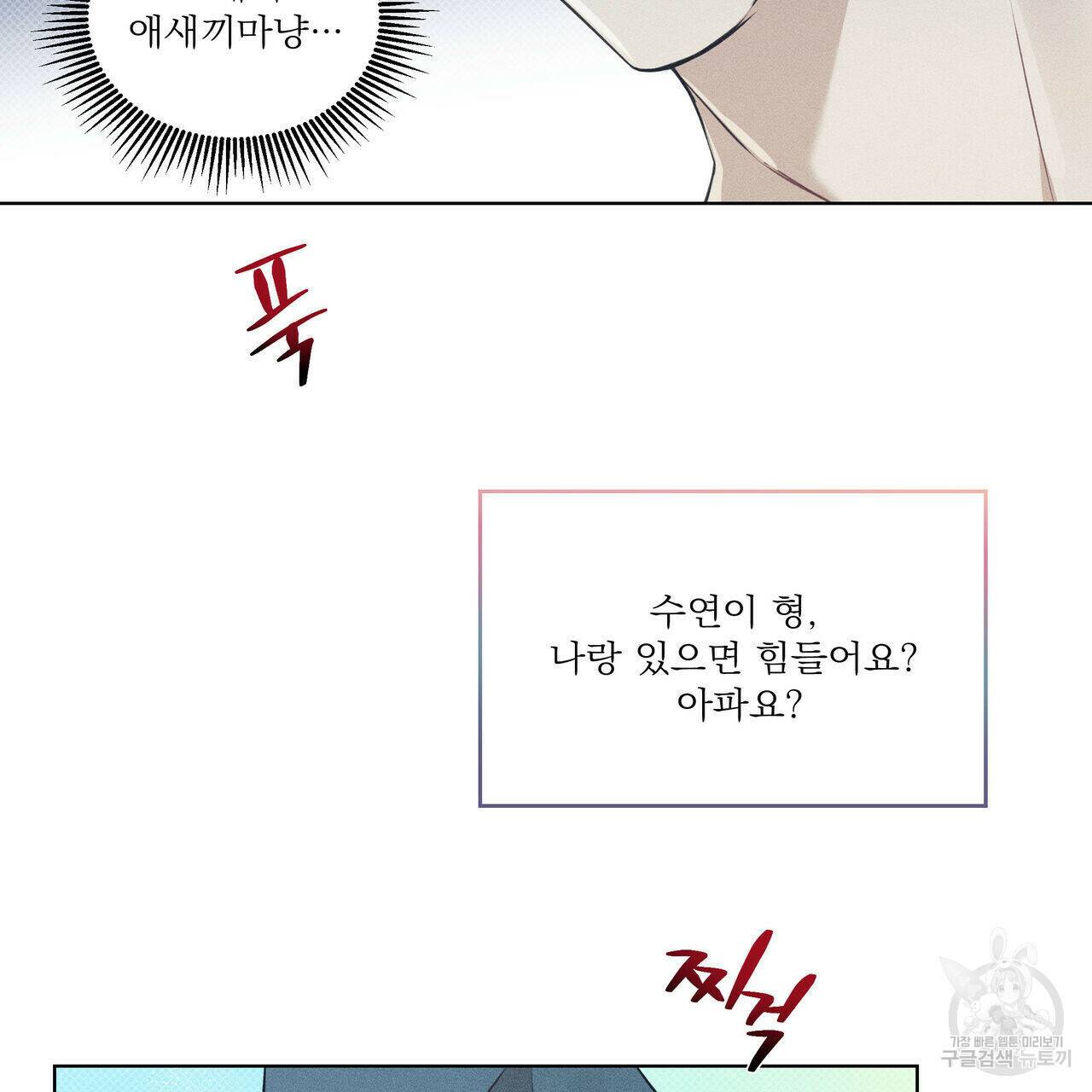 해수면의 아르페지오 31화 75