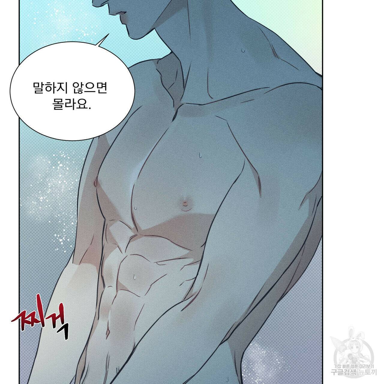 해수면의 아르페지오 31화 76