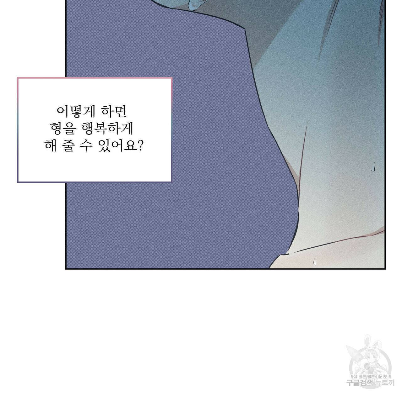 해수면의 아르페지오 31화 78