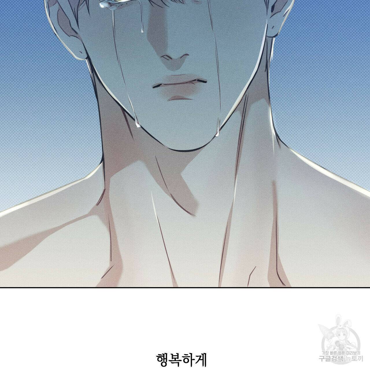 해수면의 아르페지오 31화 80