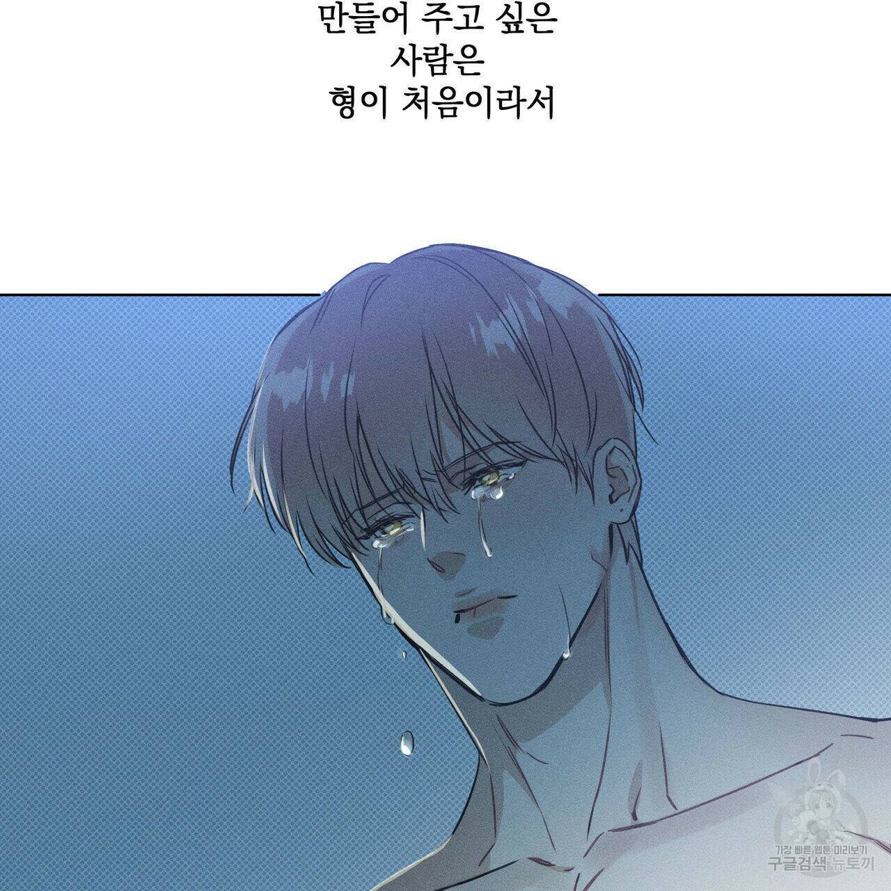 해수면의 아르페지오 31화 81