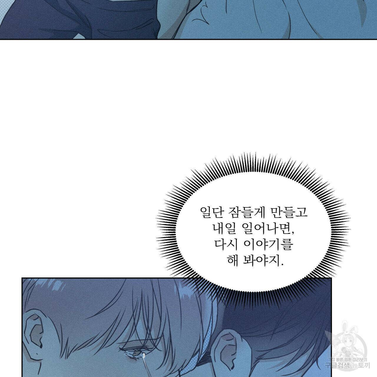 해수면의 아르페지오 31화 84