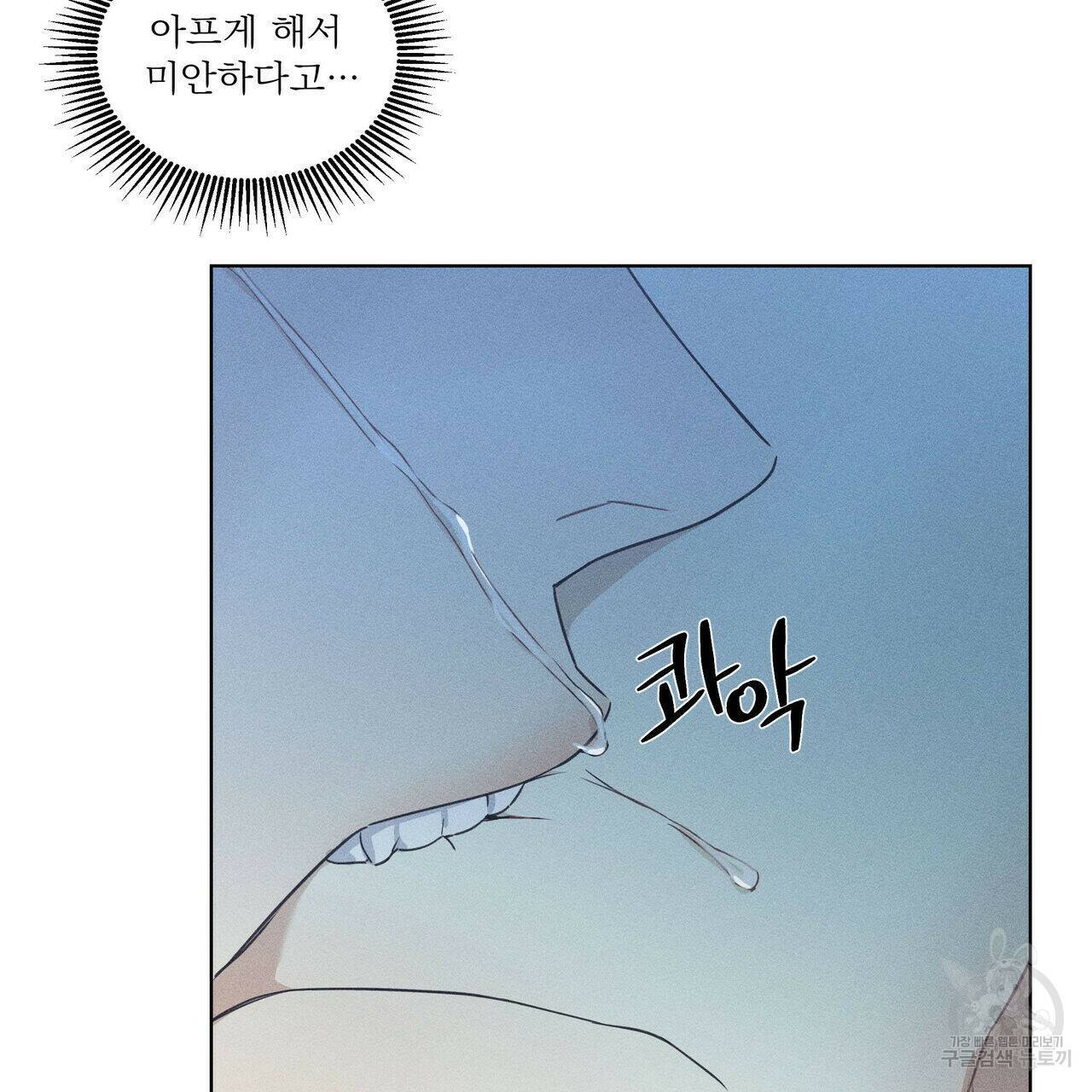 해수면의 아르페지오 31화 86