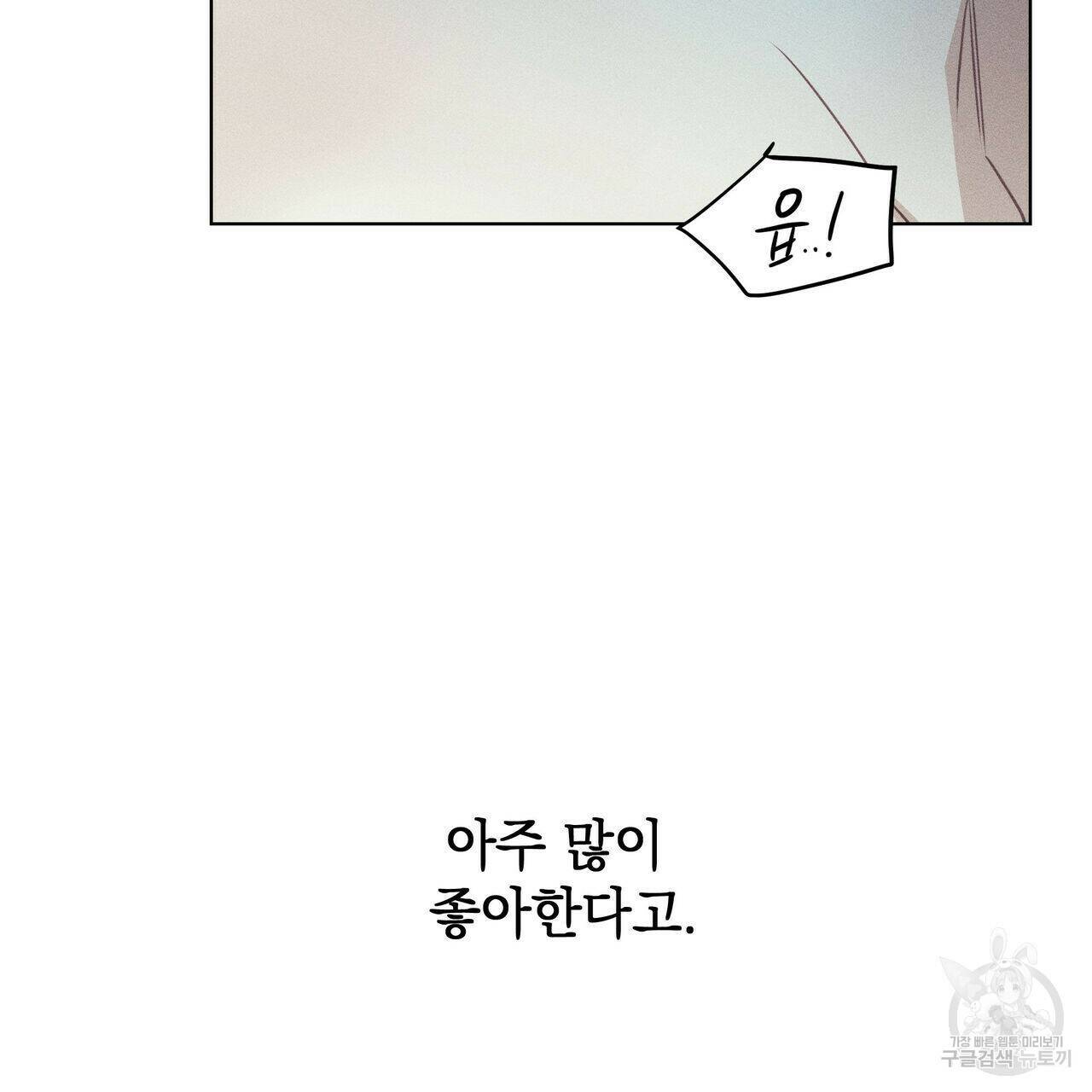 해수면의 아르페지오 31화 87