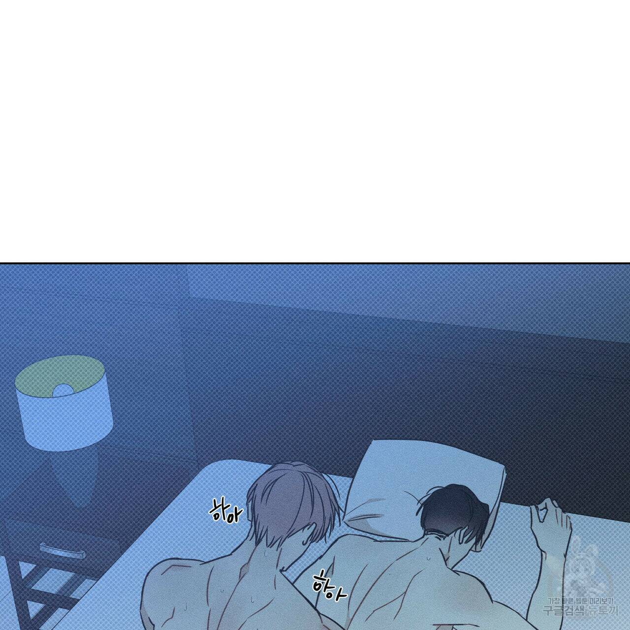 해수면의 아르페지오 31화 89