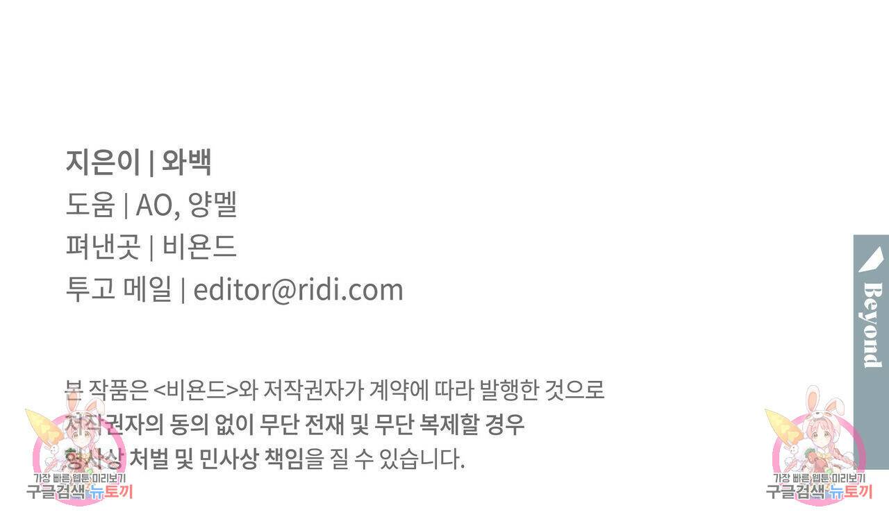 해수면의 아르페지오 31화 101