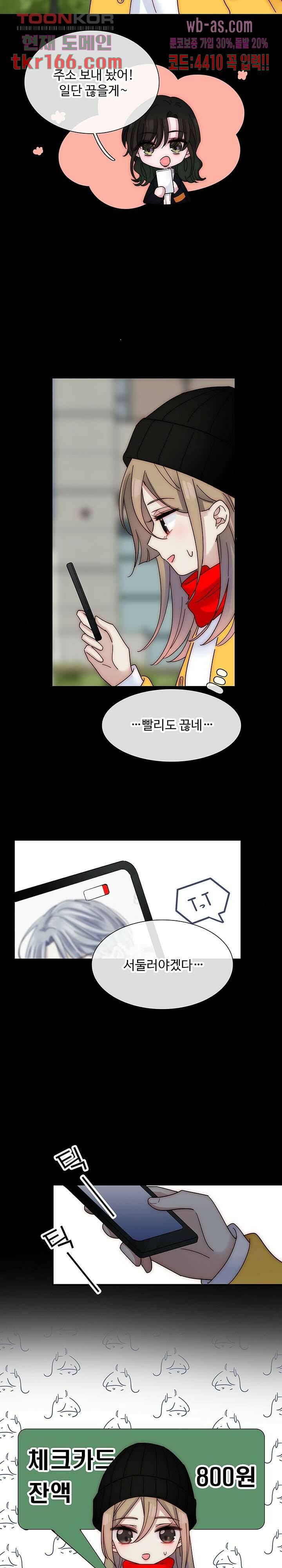 천마디 말보다, 너 36화 2