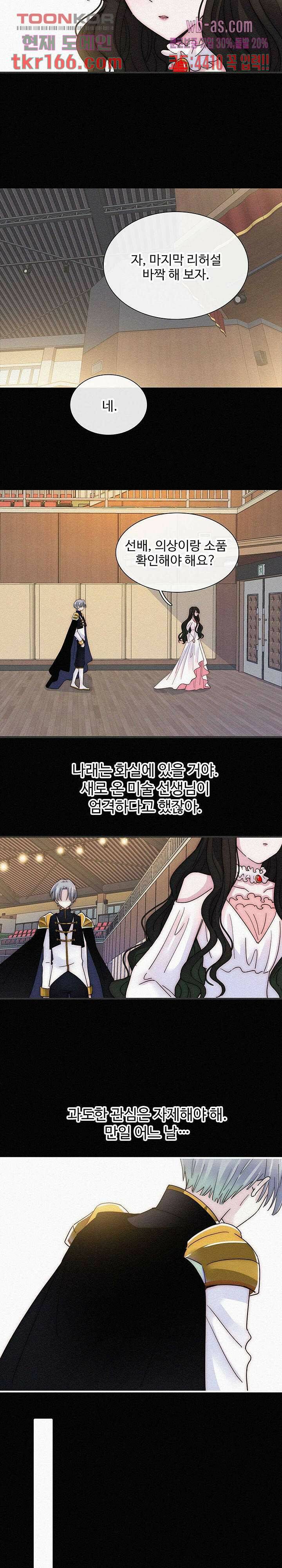 천마디 말보다, 너 36화 6