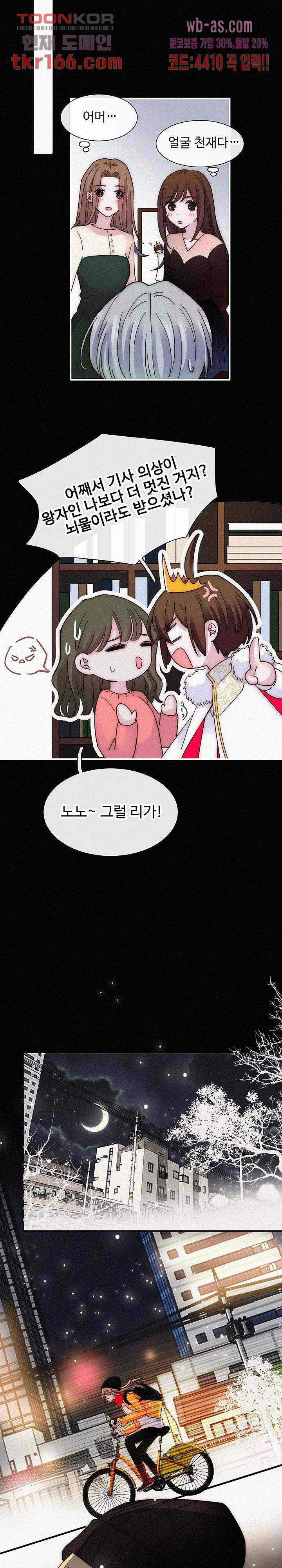 천마디 말보다, 너 36화 7