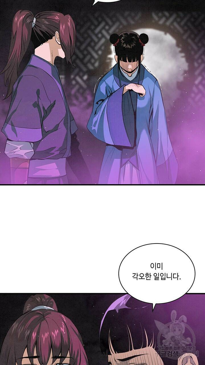 안하무인 48화 10