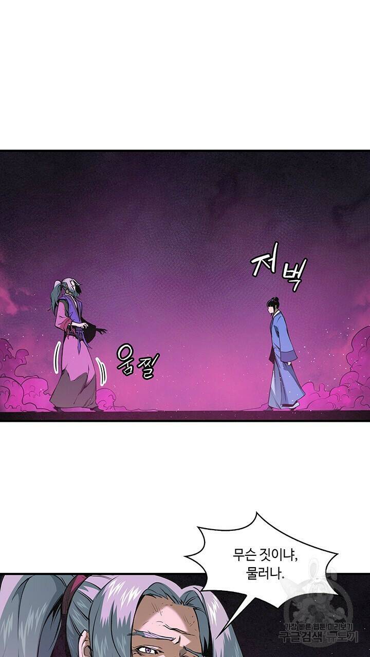 안하무인 48화 12