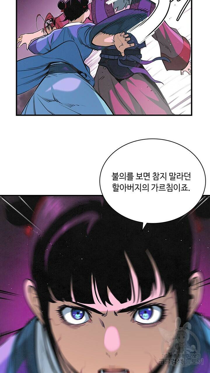안하무인 48화 19