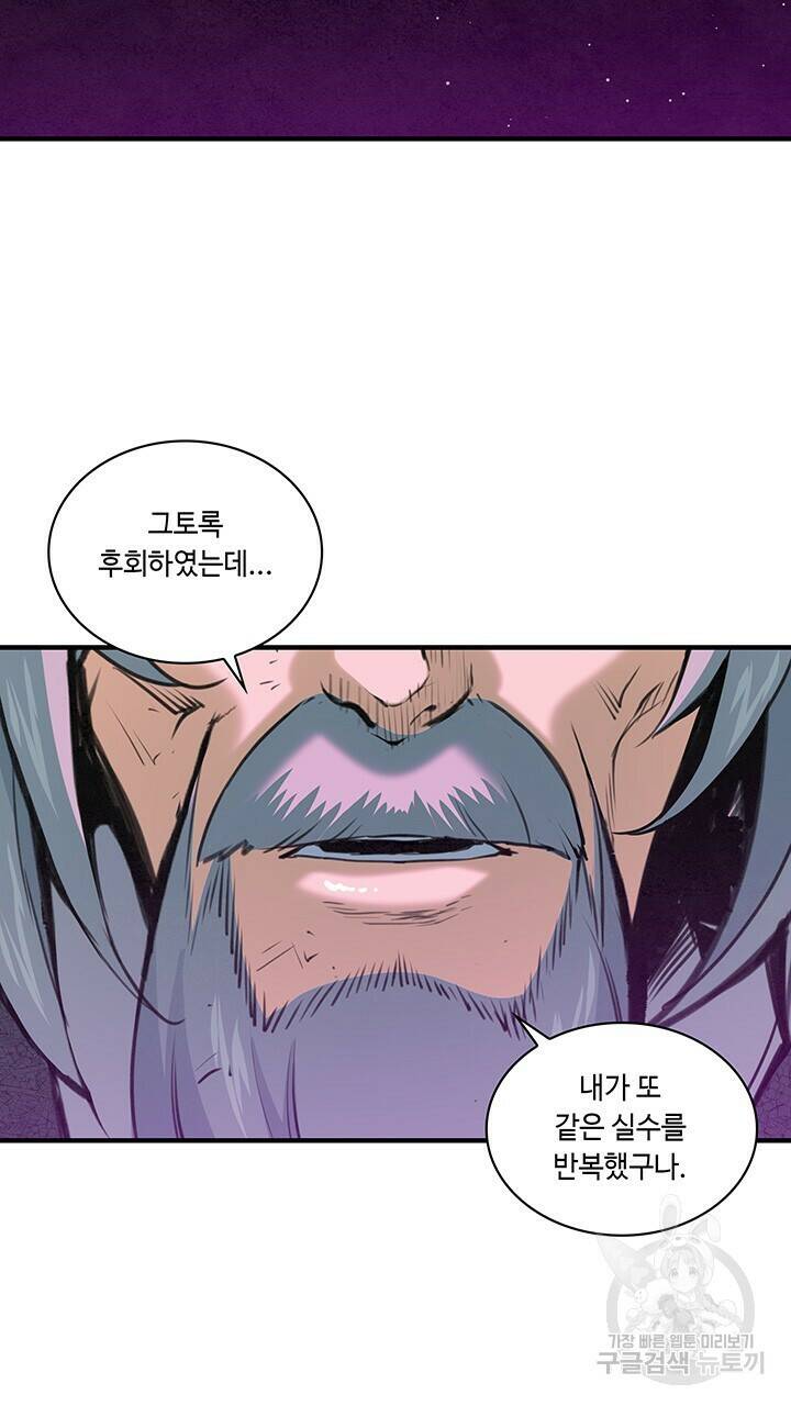 안하무인 48화 24