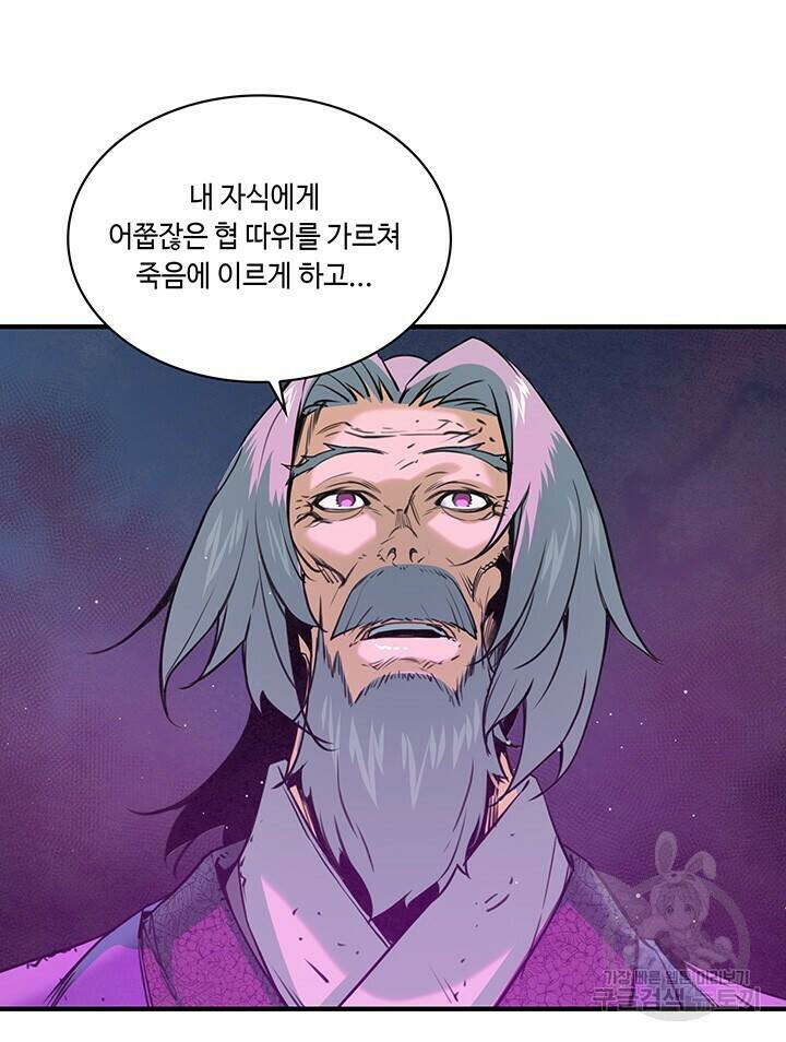 안하무인 48화 25