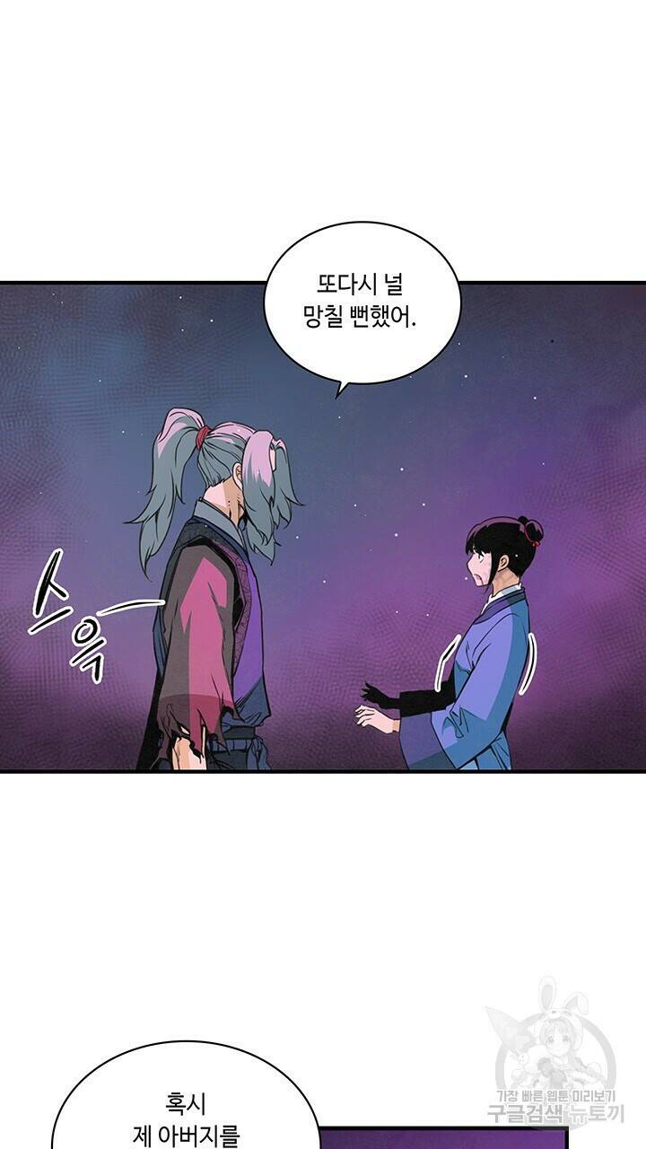 안하무인 48화 26