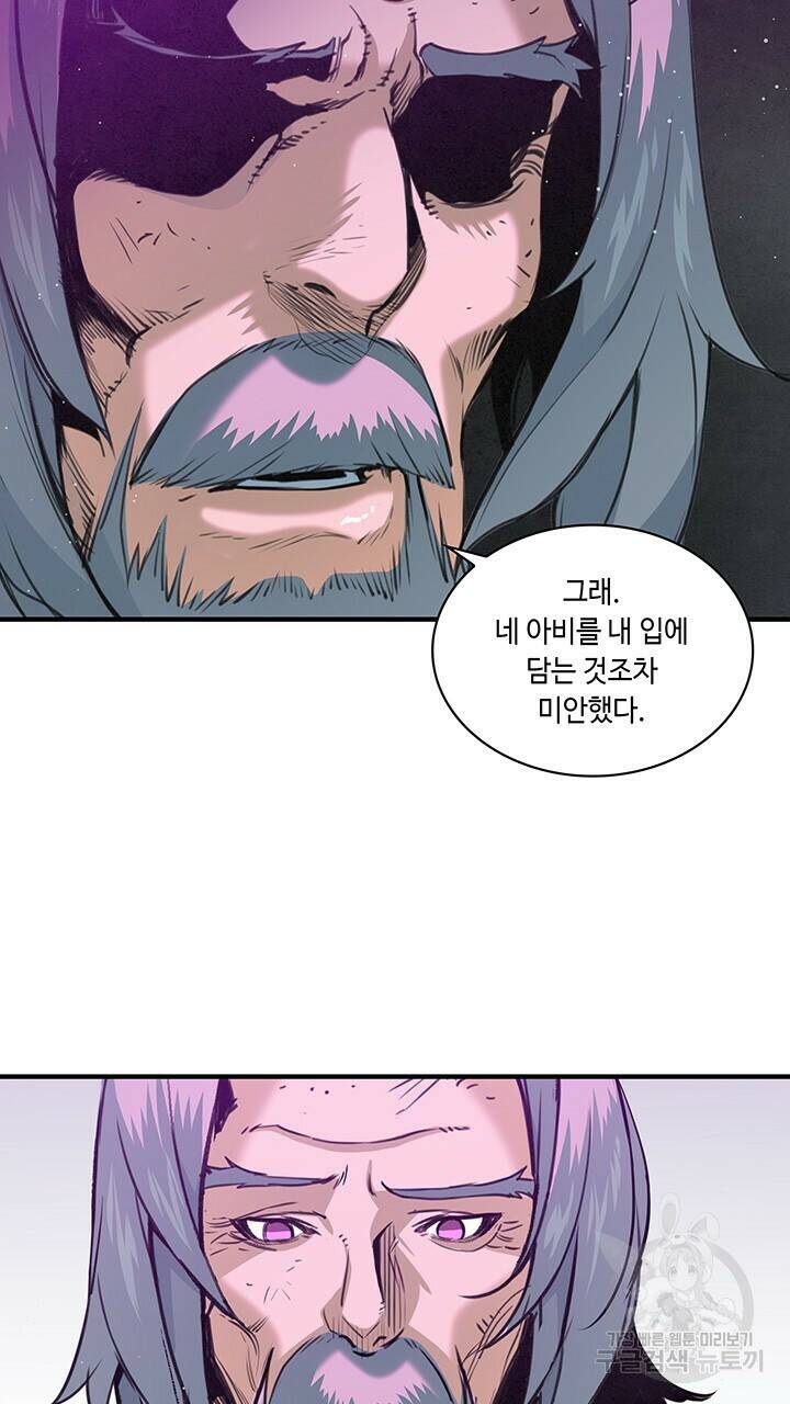 안하무인 48화 28