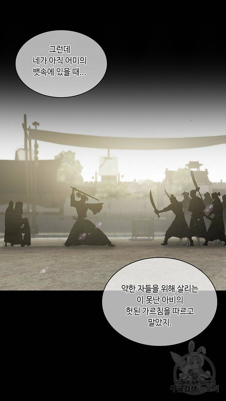 안하무인 48화 31