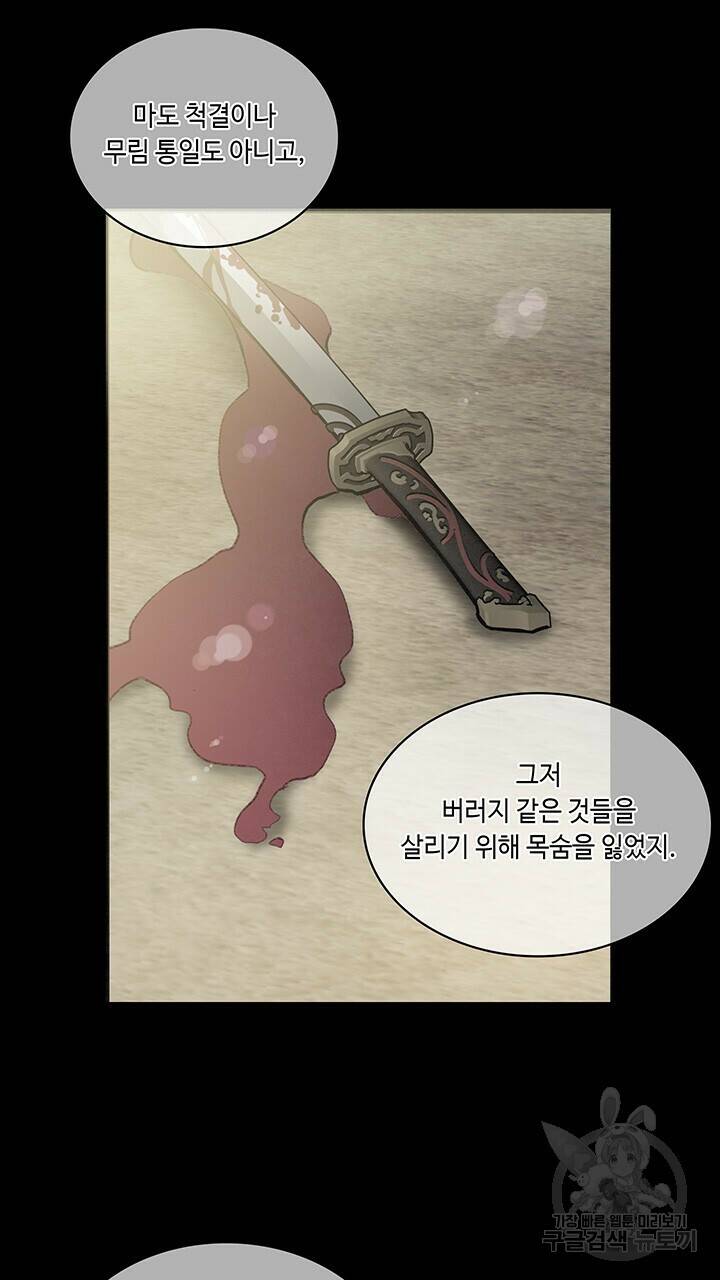 안하무인 48화 32