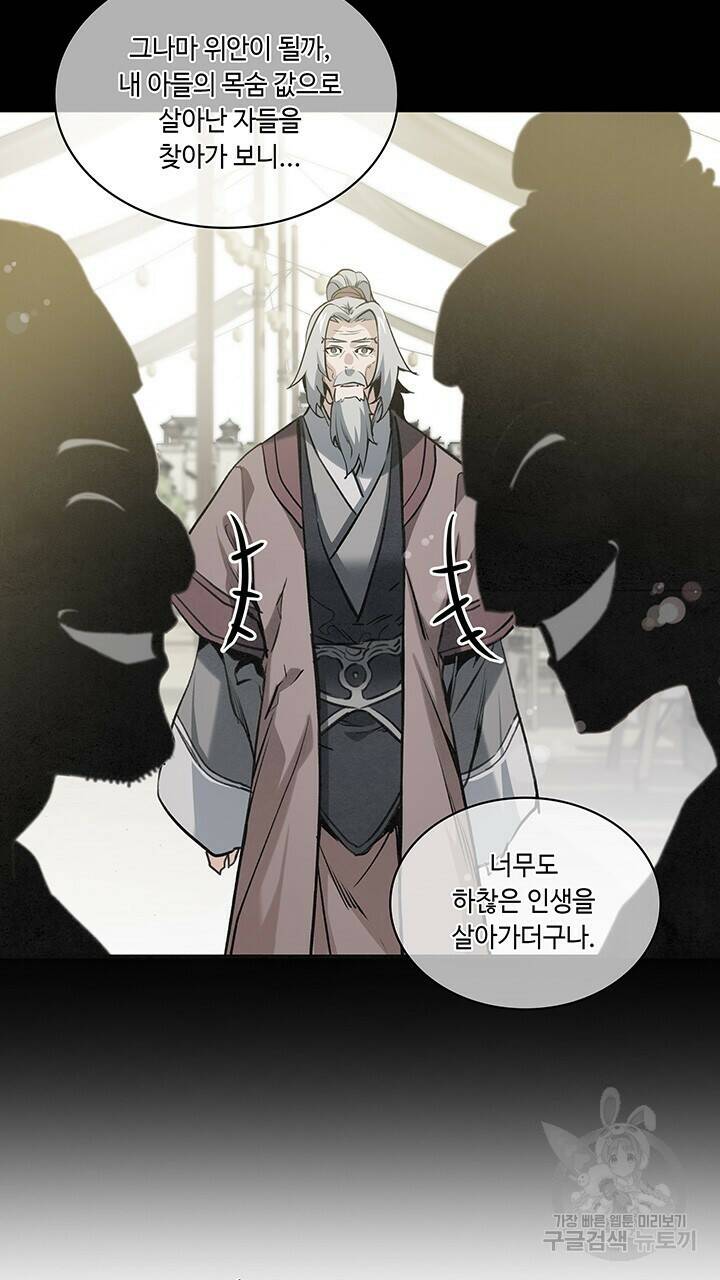 안하무인 48화 33