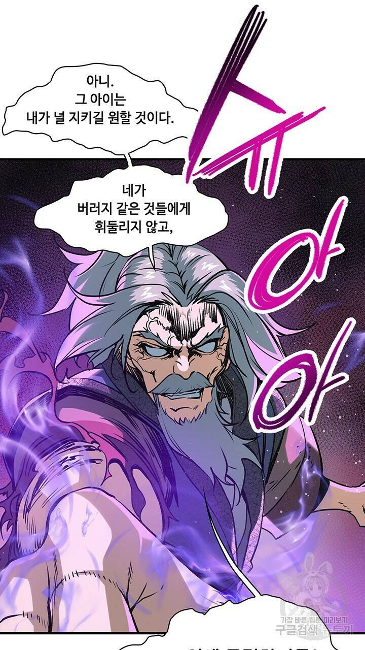 안하무인 48화 40