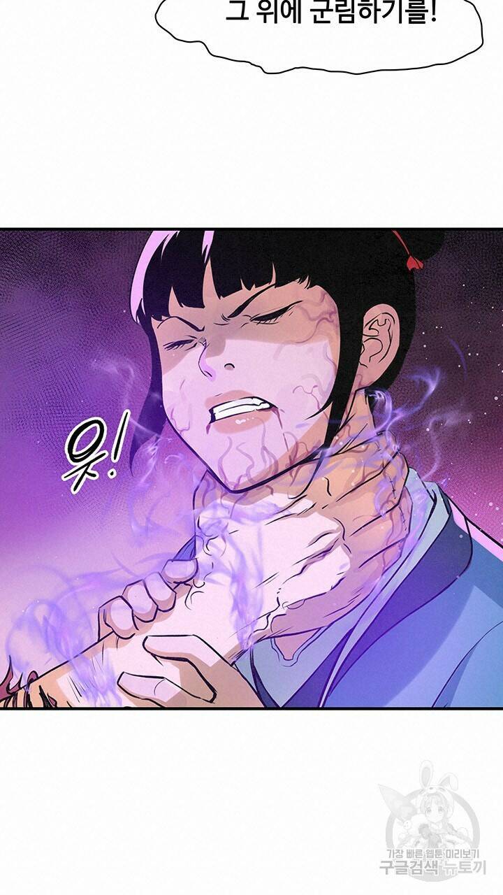 안하무인 48화 41