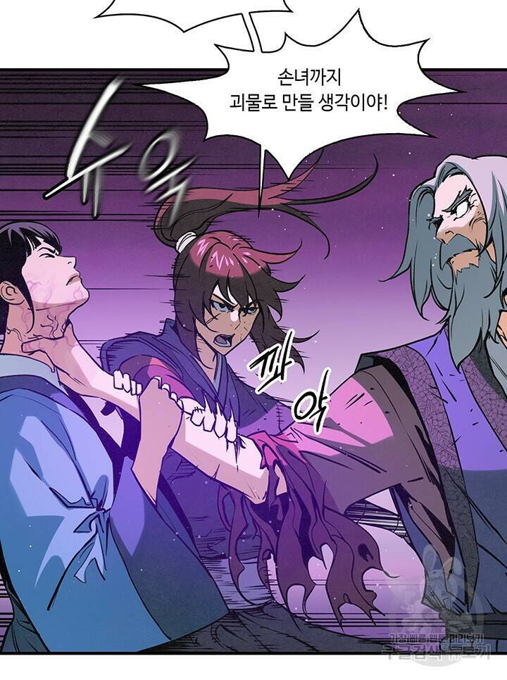 안하무인 48화 43