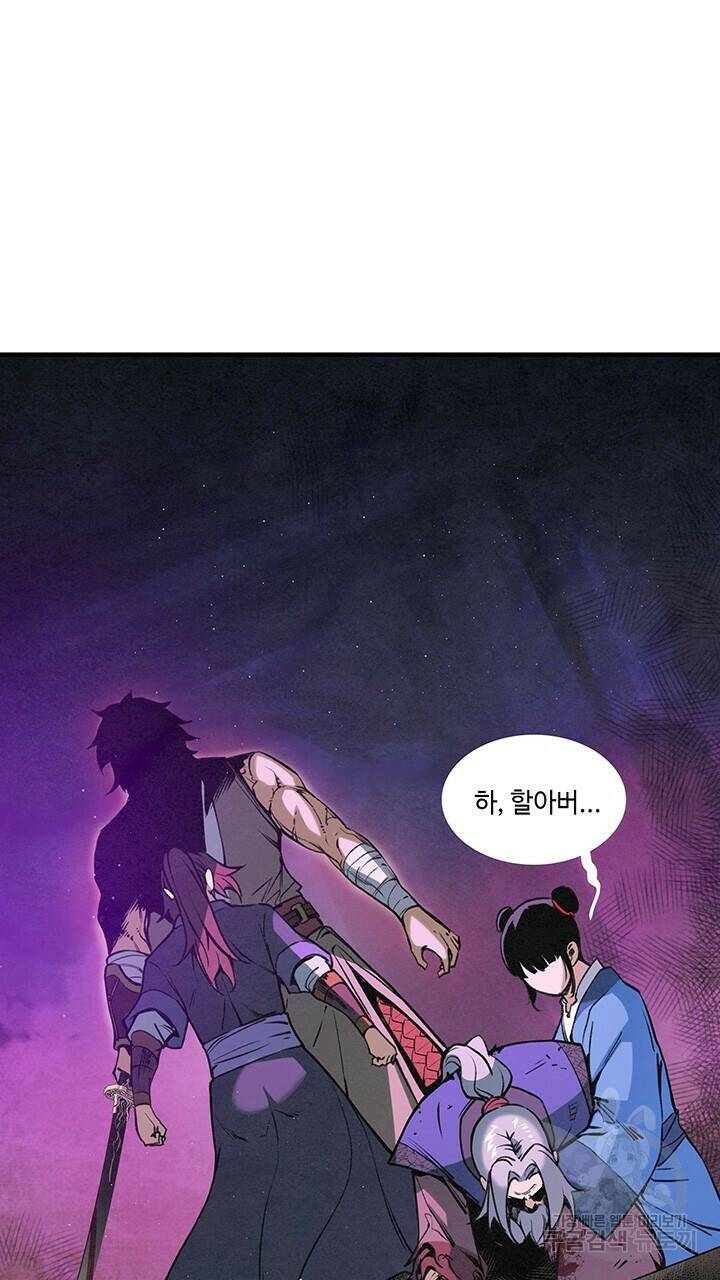 안하무인 48화 48