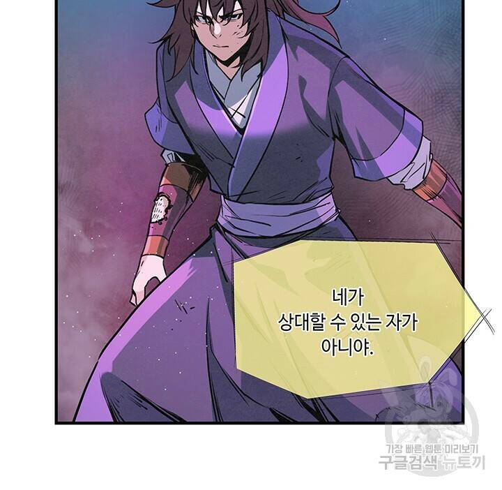 안하무인 48화 51