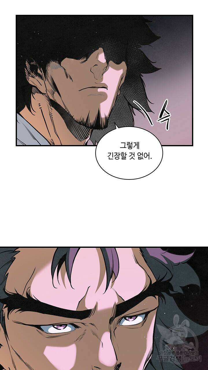 안하무인 48화 53