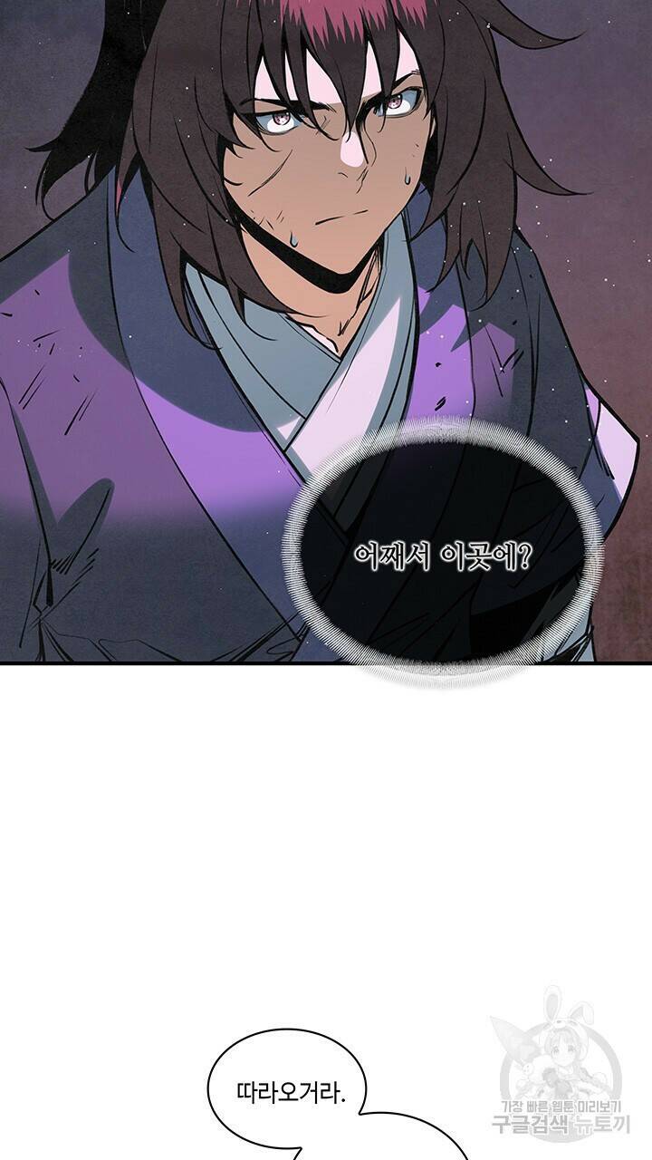 안하무인 48화 55