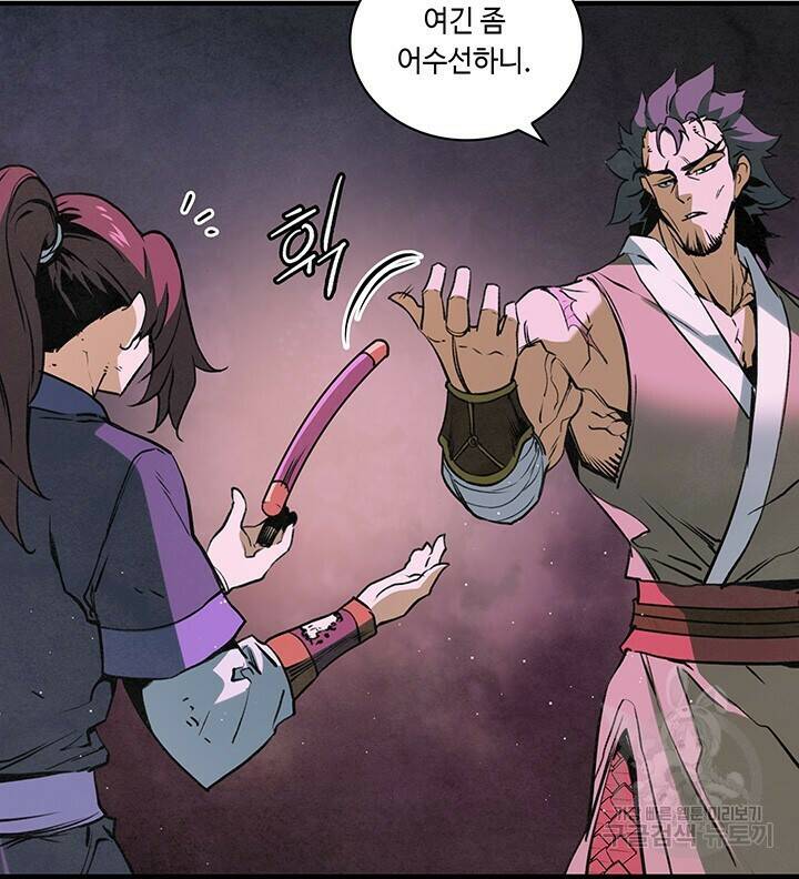 안하무인 48화 56