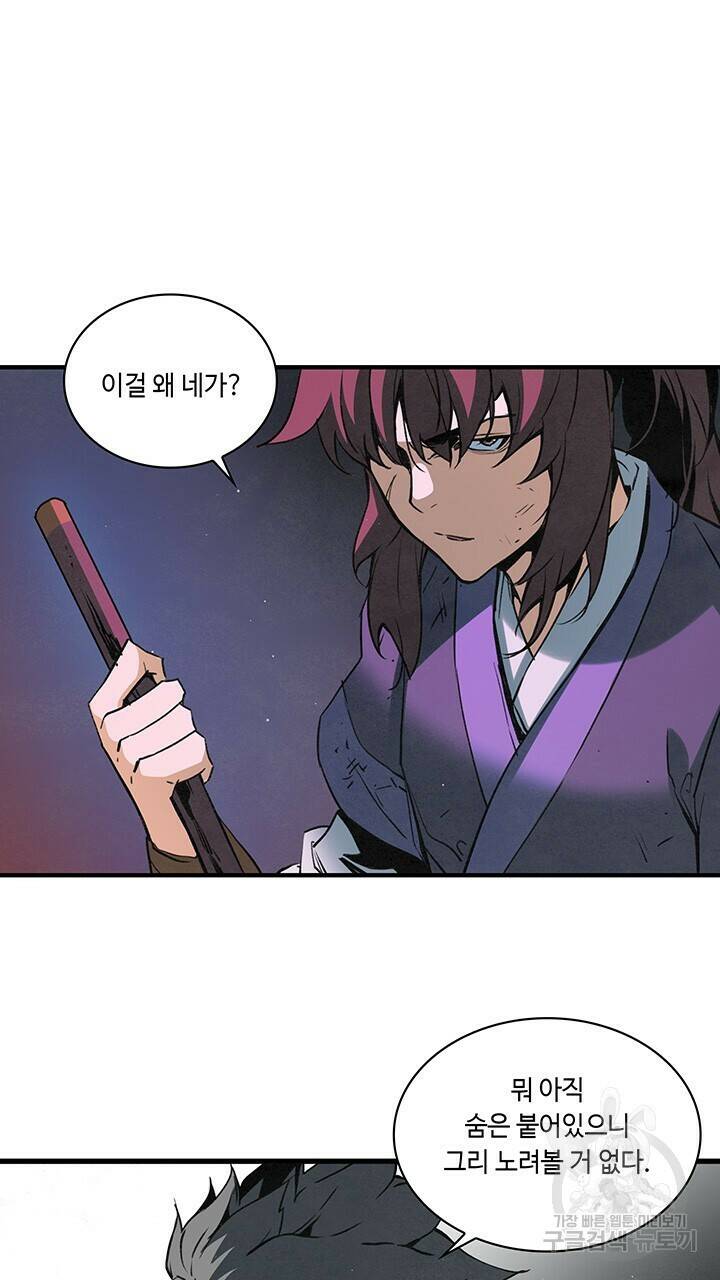 안하무인 48화 57