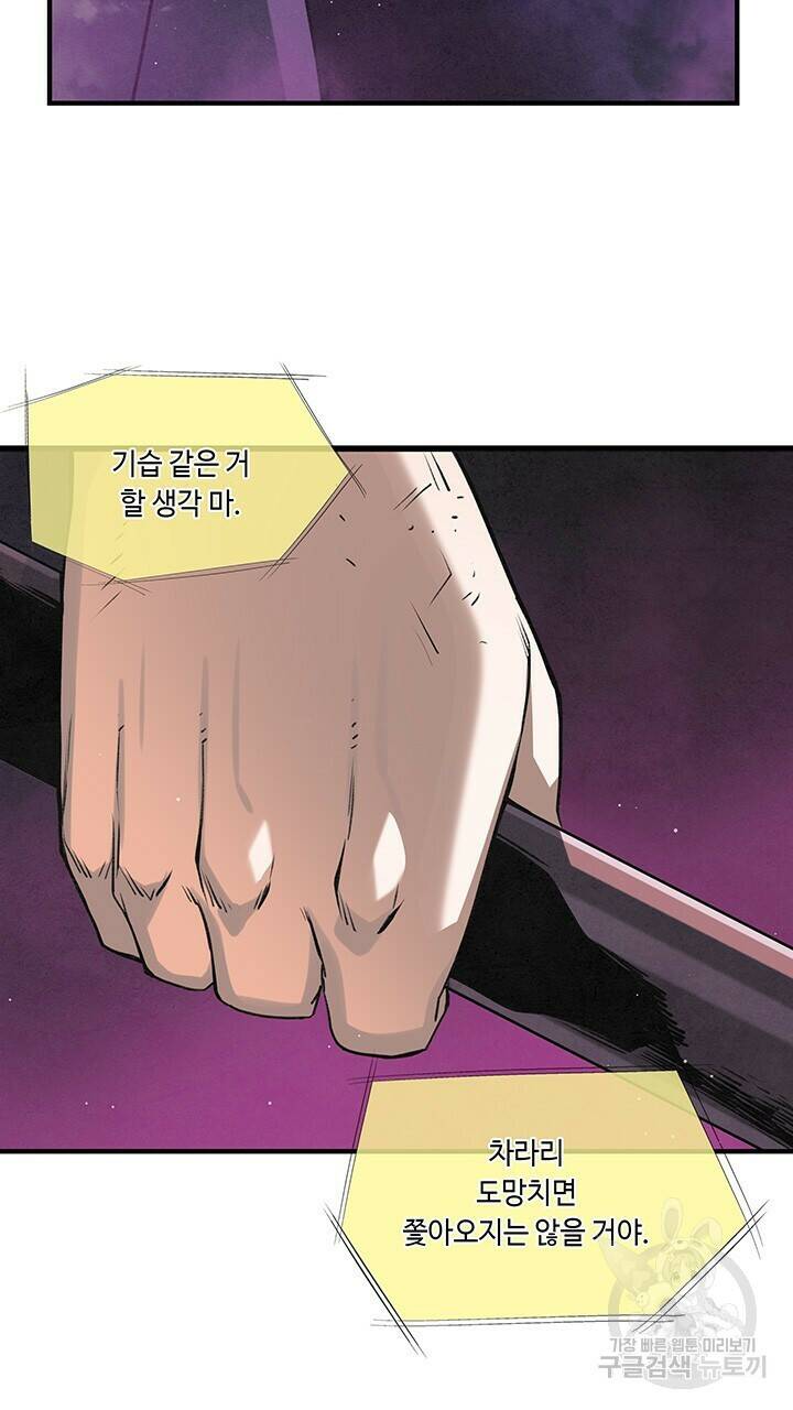 안하무인 48화 60