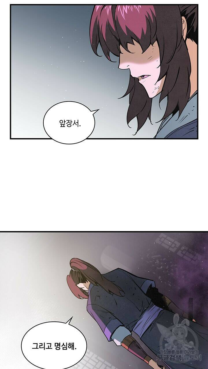 안하무인 48화 63