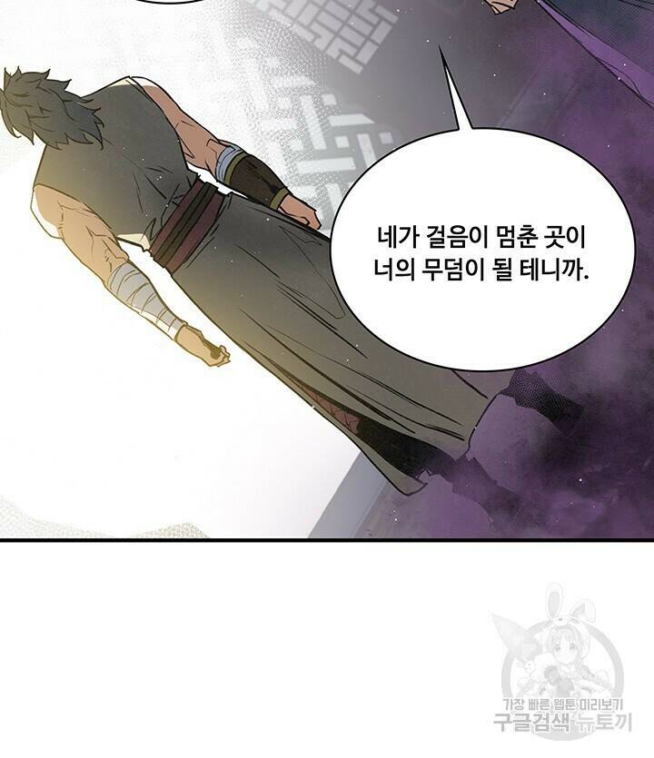 안하무인 48화 64
