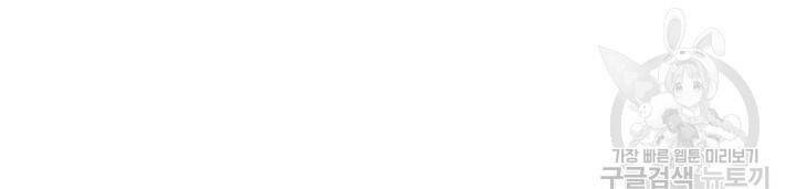 안하무인 48화 66