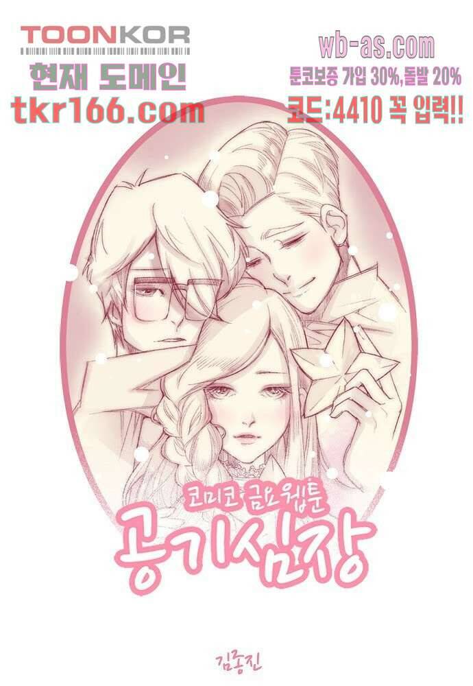 공기심장 59화 1