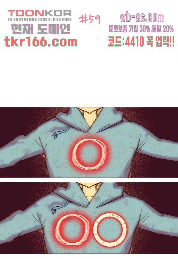 공기심장 59화 2