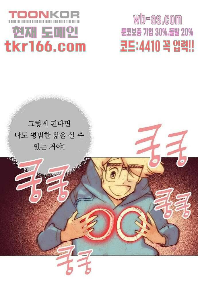 공기심장 59화 3
