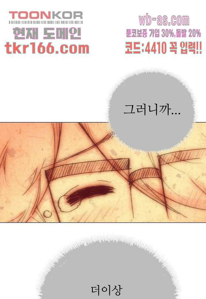 공기심장 59화 4