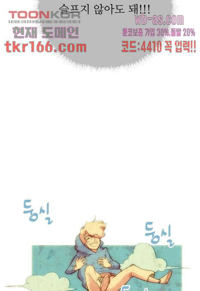 공기심장 59화 5