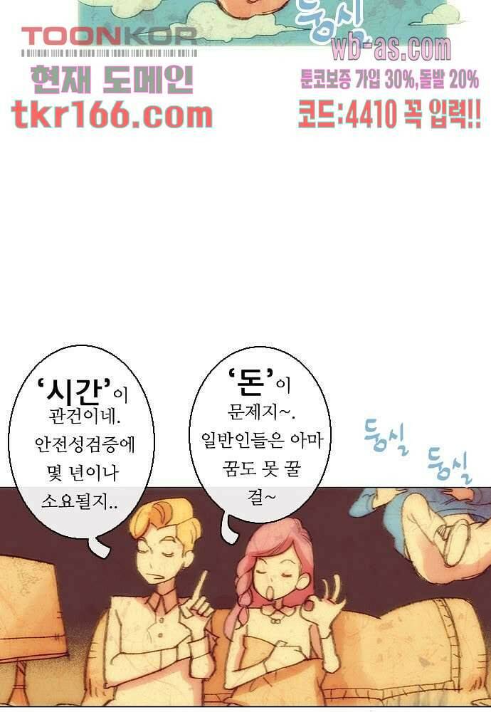 공기심장 59화 6