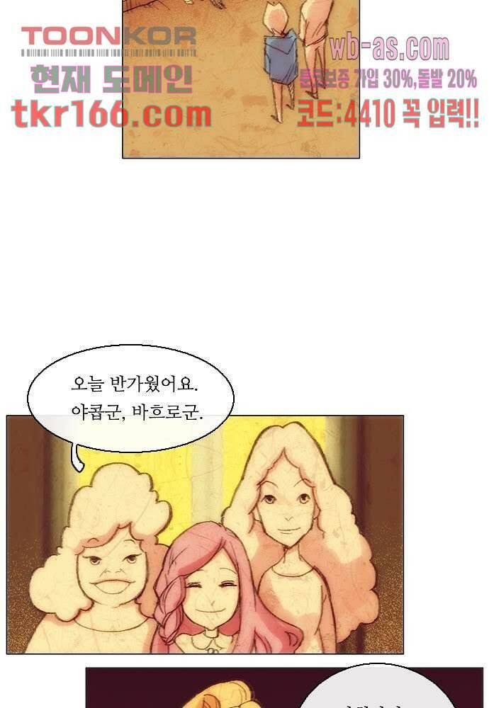 공기심장 59화 11