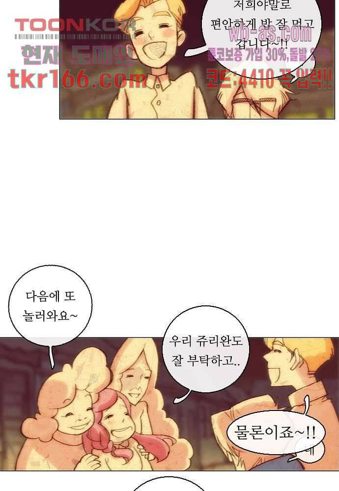 공기심장 59화 12