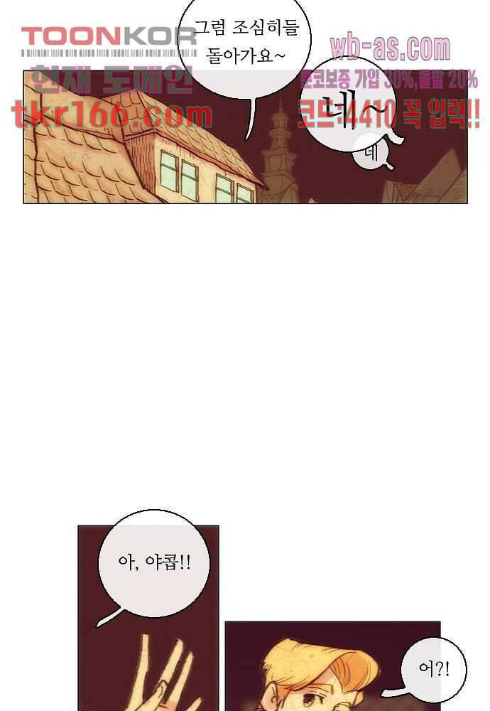 공기심장 59화 13