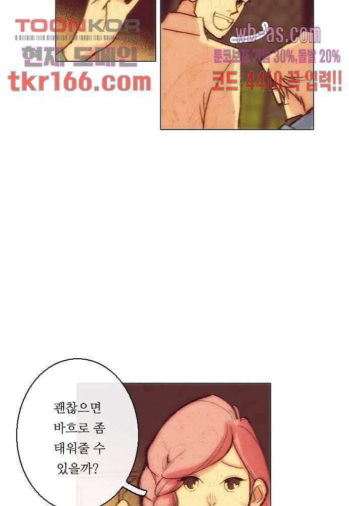 공기심장 59화 14