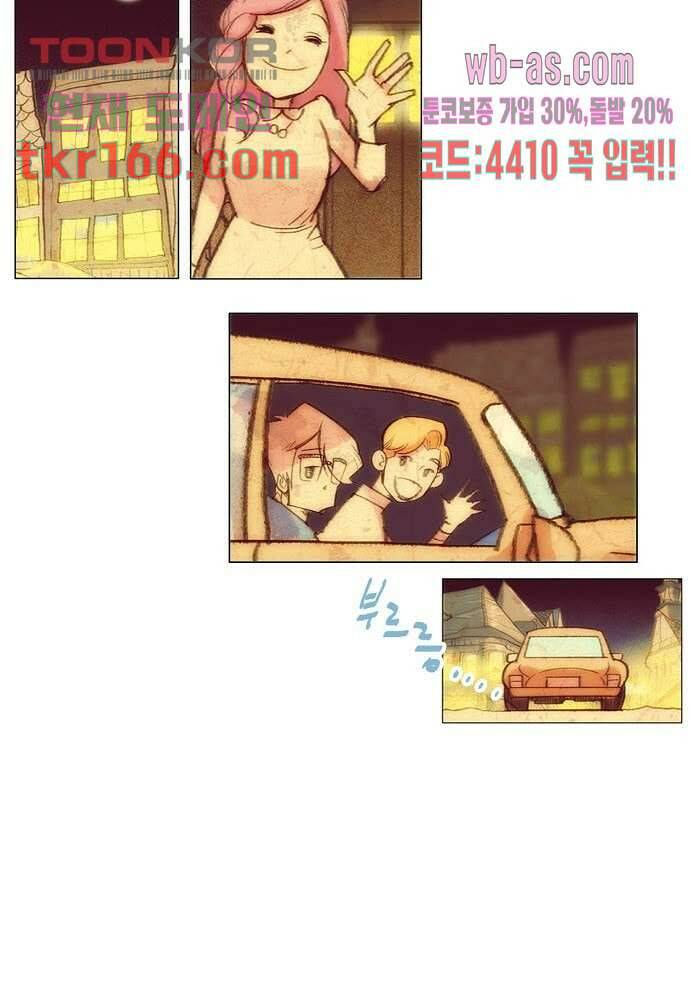 공기심장 59화 17